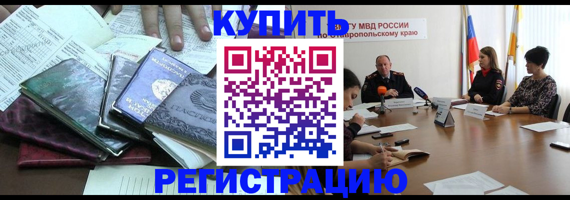 прописка иностранных граждан в Покрове